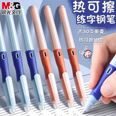 晨光钢笔热可擦钢笔小学生三年级钢笔学生儿童钢笔热敏可擦墨囊可