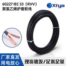 国标纯铜60227IEC53RVV护套软线2芯3芯4芯5芯0.75-2.5平方电源线