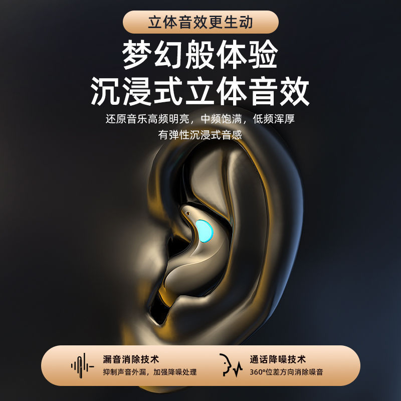 蓝牙耳机2025年新款睡眠骨传导真无线迷你久戴不痛不入耳超长续航|undefined