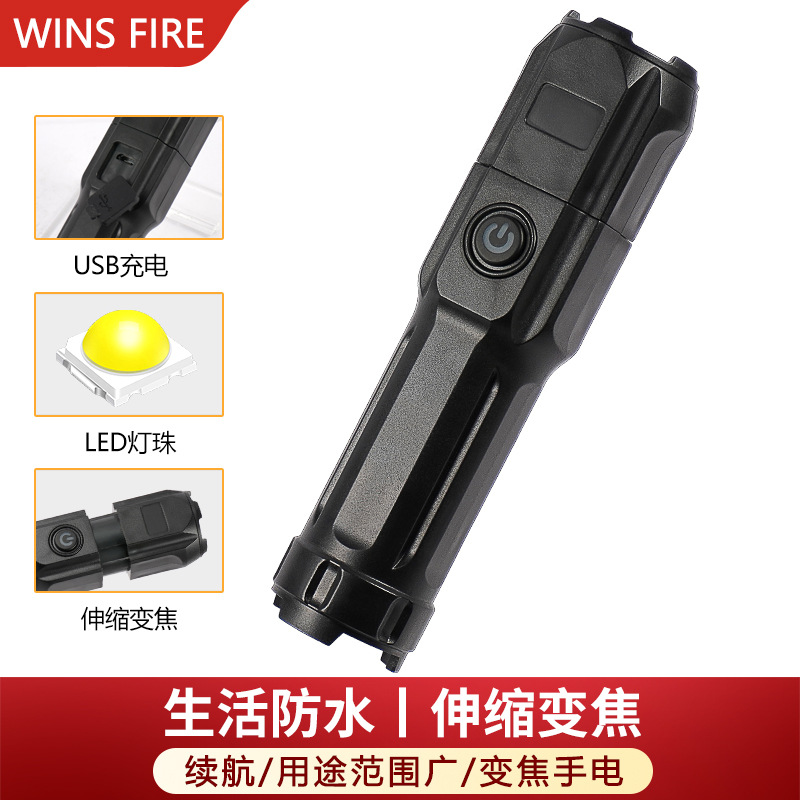 Linterna de luz brillante transfronteriza LED Linterna de luz brillante al aire libre Remote USB Carga telescópica enfoque Linterna de emergencia doméstica al aire libre