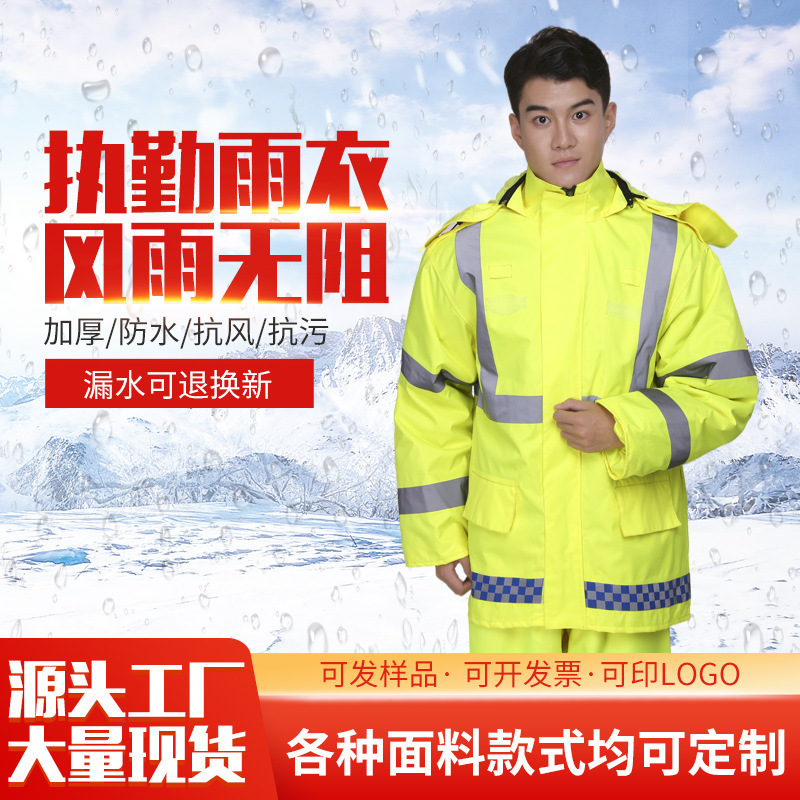 Adult Fluorescent Yellow Green Reflective Raincoat Outdoor Traffic Duty Highways Sanitation Split Reflective Raincoat Rain Pants Set