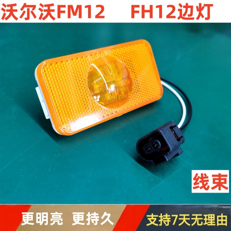 Volvo Truck Parts FM12 FH12 Volvo Truck Side Light Volvo Tractor Truck Side Light