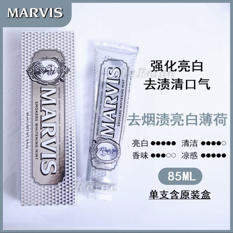 正品意大利进口玛尔仕牙膏薄荷亮白清新口气85ml伴手礼玛尔斯25ml|undefined