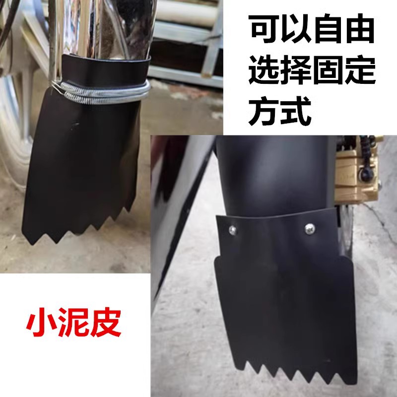 Personalized Mudguard Decoration for Electric and Motorcycle Vehicles, Funny Water-Blocking Mudguard Modification