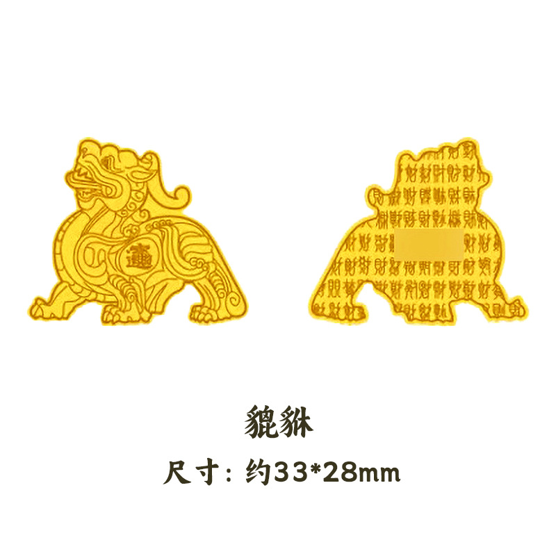 Pixiu-휴대폰 스티커