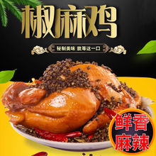 椒麻鸡500g河南特产藤烧鸡鸡肉熟食真空包装即食厂家直销亚马逊