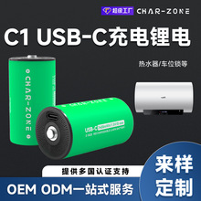 定制1号充电电池1.5v锂电池7400大容量天然气灶热水器C口直充电池