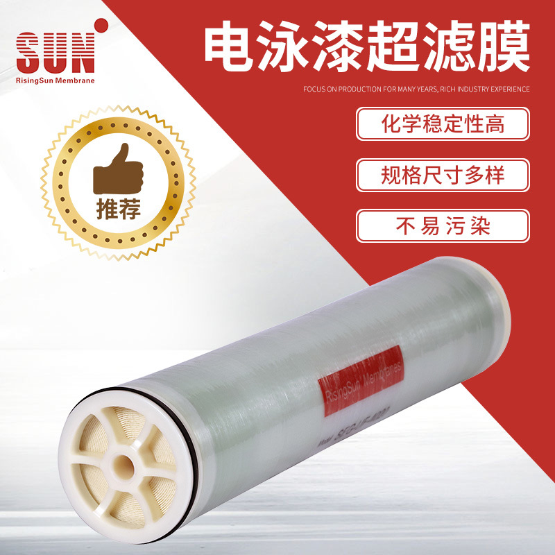 可定 制玻璃纤维过滤膜 SEG-UF-8040电泳漆超滤膜