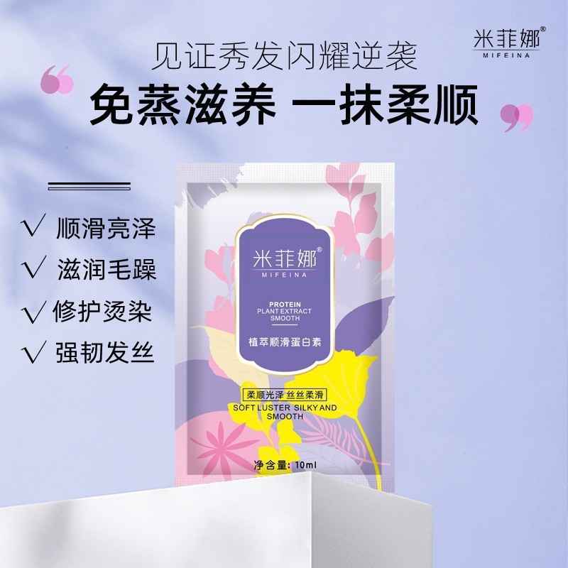 植物免蒸滋养华士一抹柔顺修护发膜滋润免护发素抚顺分叉毛躁小包|undefined