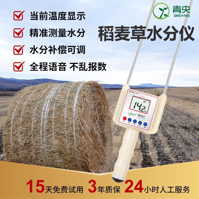 秸秆水分测量仪草块测水仪稻草测湿仪玉米芯高精度水分测量垒德株