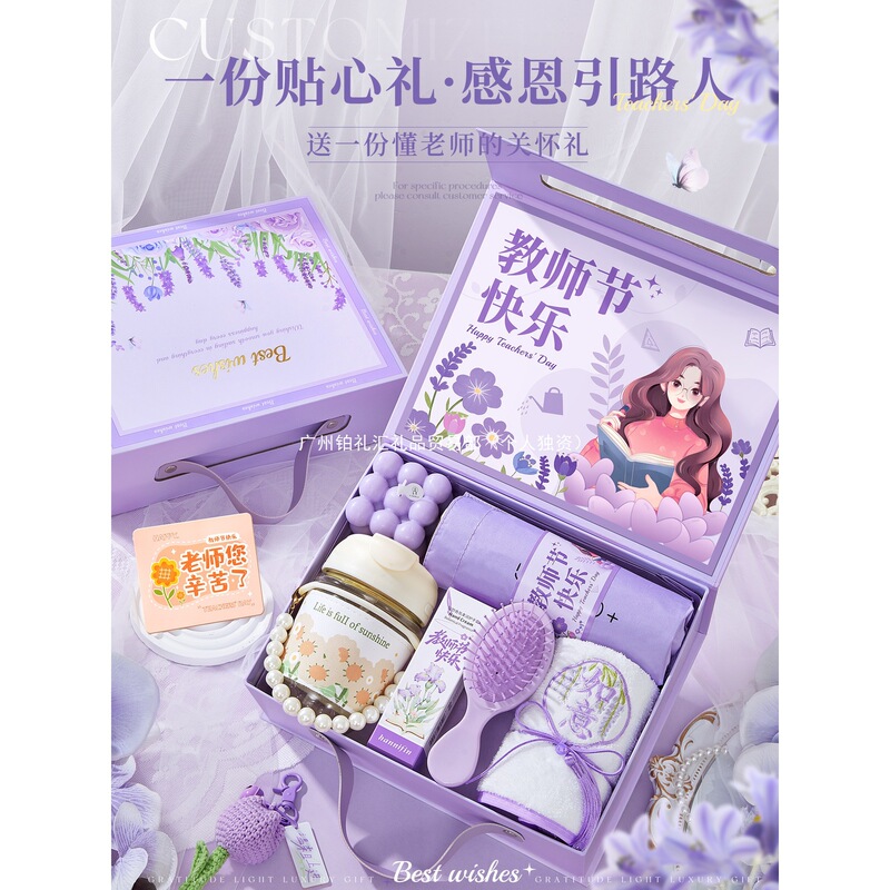 教师节礼物送女老师高档2025新款实用礼品伴手礼盒幼儿园感谢师恩|undefined