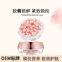 OEM Venomous Snake Peptide Firming Anti-Wrinkle Essence для разглаживания и увлажнения, капсулы второго импульса, 30 индивидуальных капсул.