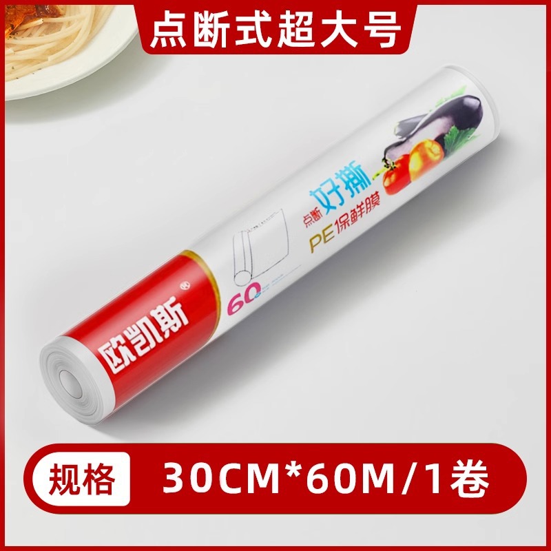 포인트 브레이크 30cm*30cm* 60m