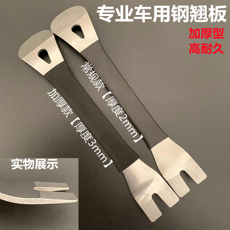 스틸 스크류 드라이버 자동차 오디오 분해 도구 자동차 도어 패널 분해 고무 버클 버클 프리 패널 도어 네일 드라이버 로커