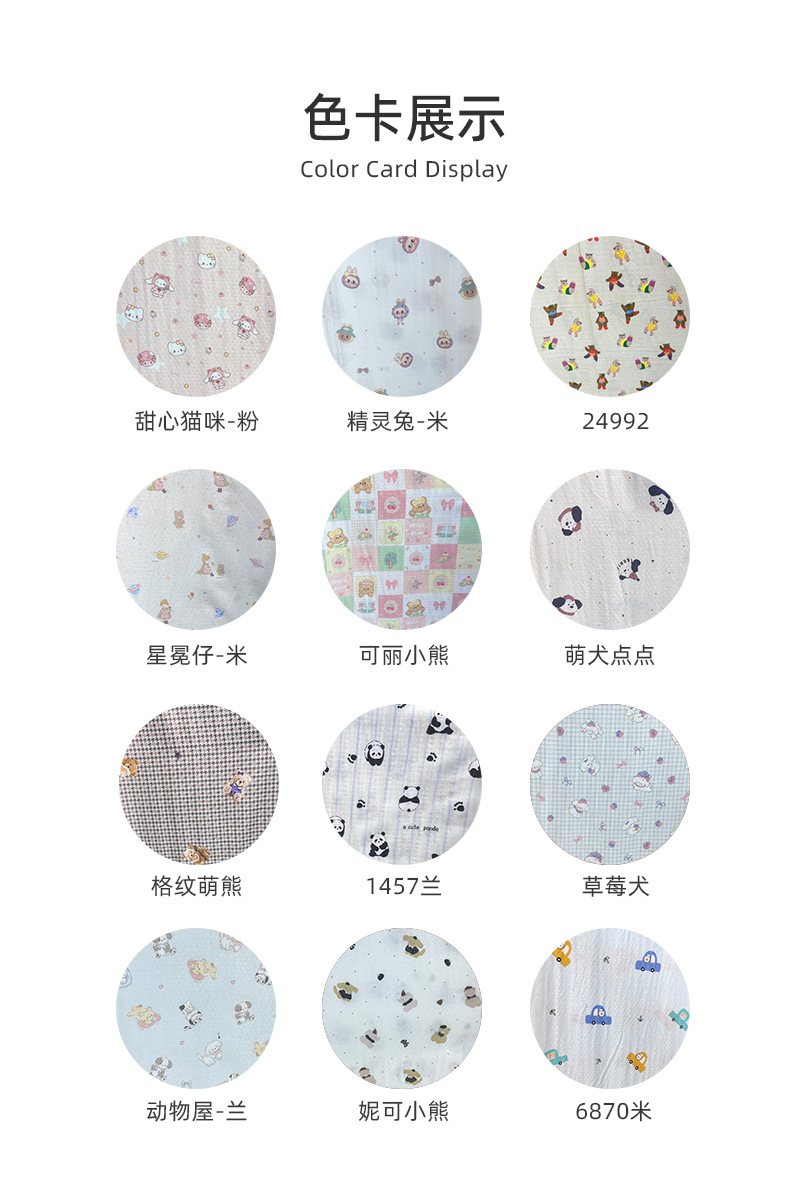 全棉婴童双层纱面料详情_05