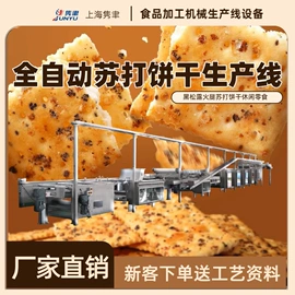饼干机械;糖果机械;休闲食品加工