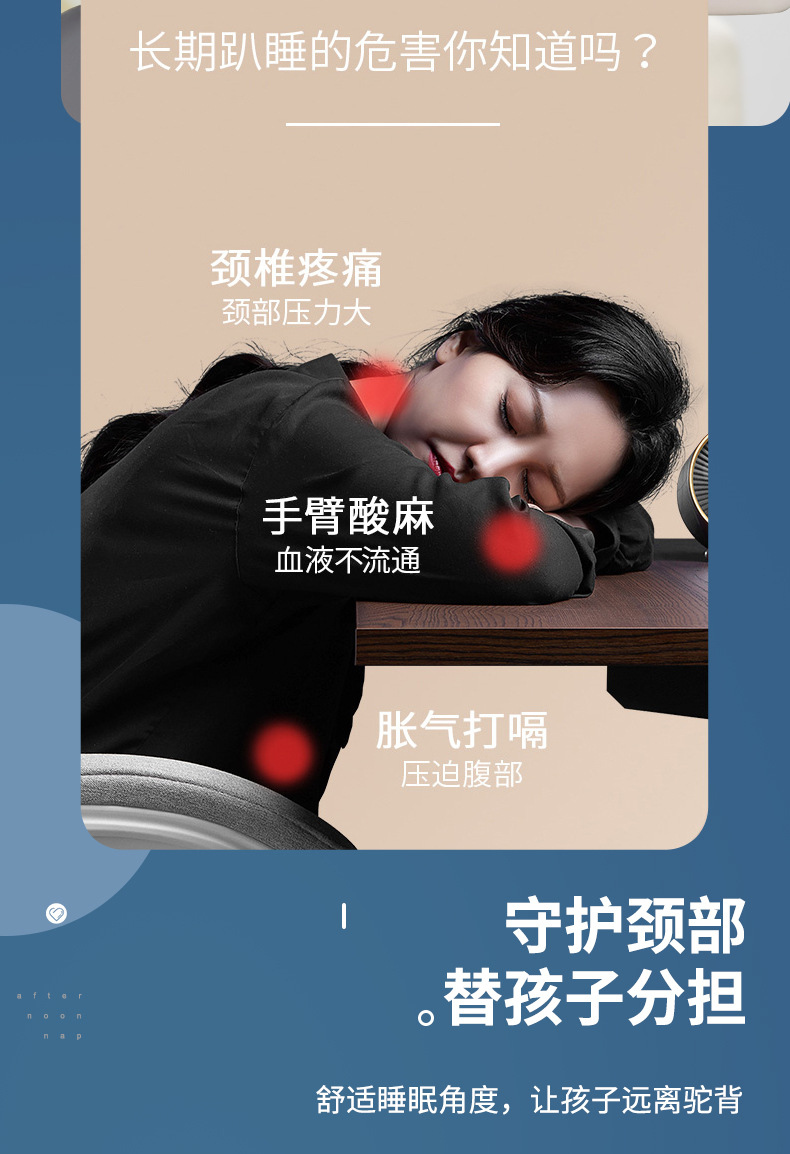 立式爱心午睡枕_04