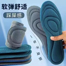运动鞋垫超软底不累脚柔软踩屎感可裁剪防臭脚吸汗男女足球鞋垫子