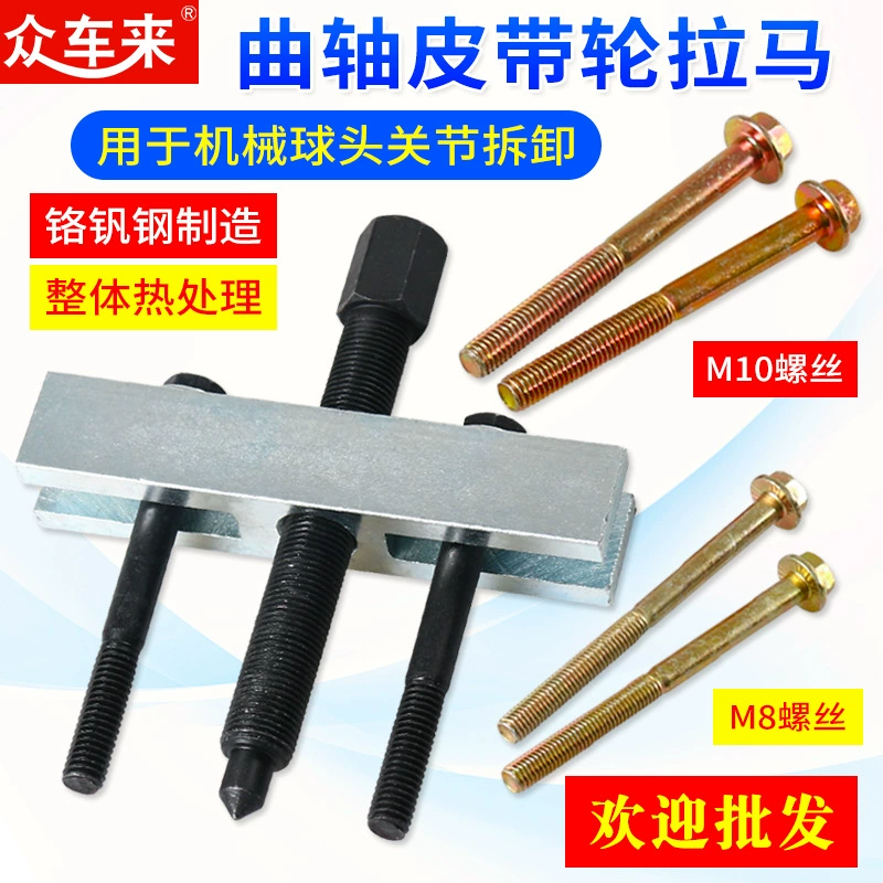 Инструмент для снятия съемника Ременного Шкива коленчатого вала Съемник рабочего колеса вентилятора Инструмент для снятия съемника рулевого колеса двигателя