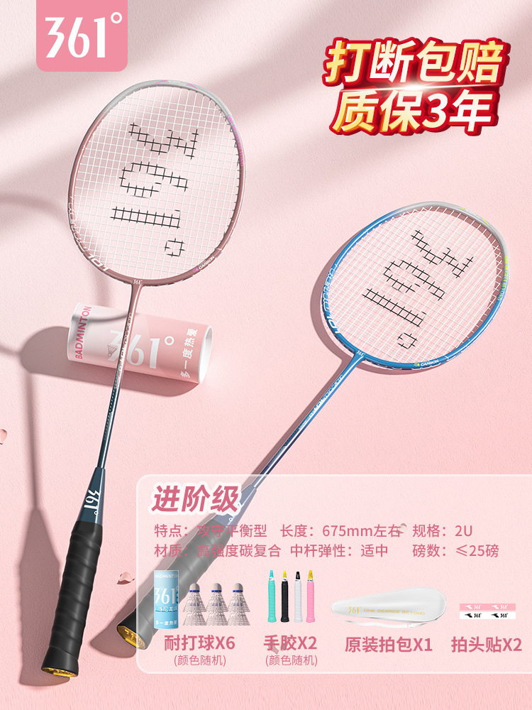 새로운 핫 세일》프로스트 파우더/뱀부 문 블루 2U 더블 라켓 2개 + 무료 내구성 나일론 6볼 커버