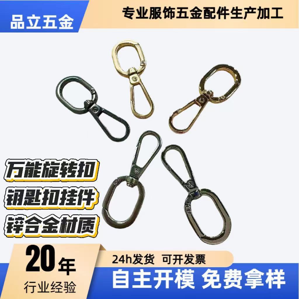 箱包挂绳勾扣锌合金织带狗扣金属配件DIY五金龙虾扣加大加厚狗扣