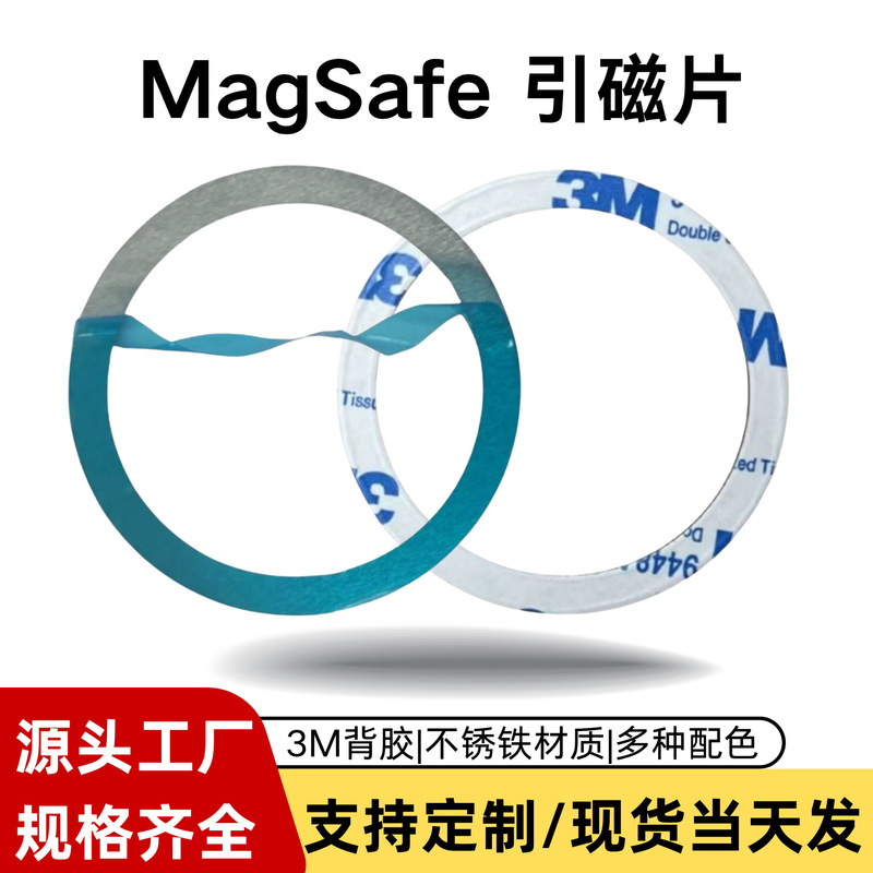 Magsafe Wireless Charging Magnetic Sheet Car Magnetic Sticker Phone Holder Ultra-Thin Magnetic Ring Magnetic Ring Accessories Magsafe Wireless Charging Magnetic Sheet Car Magnetic Sticker Phone Holder Ultra-Thin Magnetic Ring Magnetic Ring Accessories