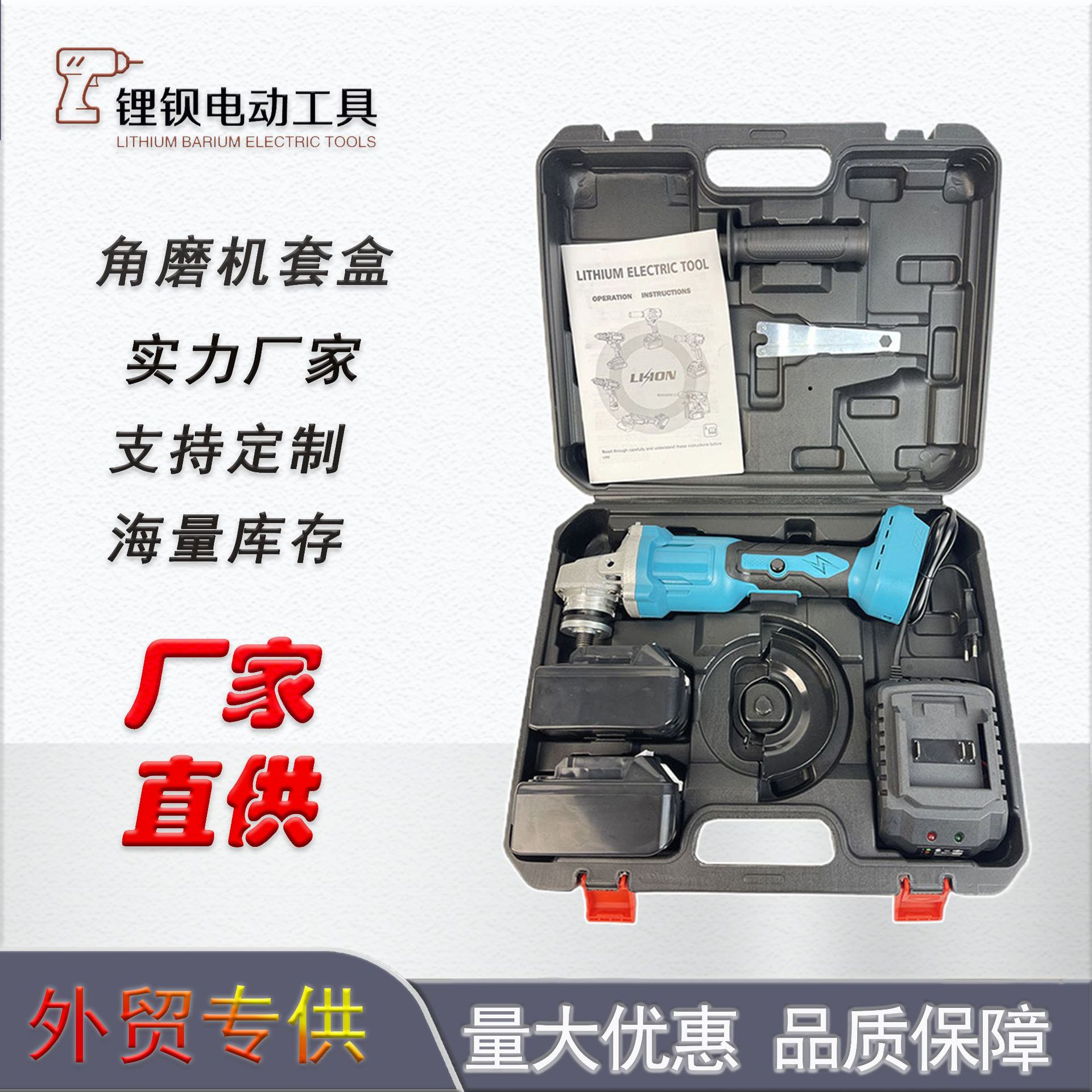 牧田款无刷锂电角磨机电动打磨机多功能切割机无线抛光机磨光机