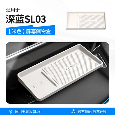vehicles, rear screen storage box, Car storage bag/box - new-upgradedeep-blue-sl03-storage-box-behind-the-screen-beige