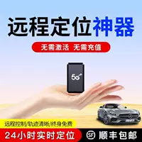 GPS-локатор автомобильного противоугонного слежения Отслеживание автомобильного прибора Запись автомобиля
