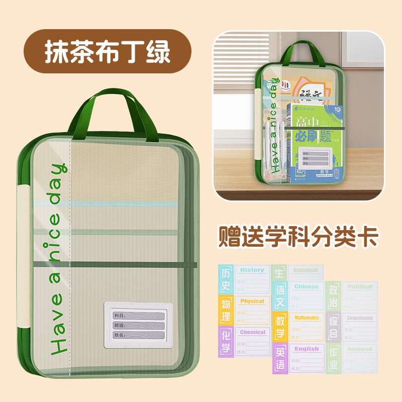 L字型分類科目ファイルバッグ 縦型収納情報バッグ 小学生用メッシュ大開口ハンドバッグ|undefined