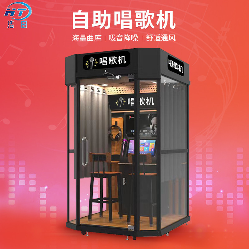 Military Camp reading bar jukebox singing room mobile indoor and outdoor mini KTV self-service karaoke room reading booth singing machine