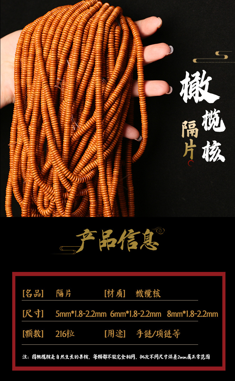 Olive Stone Spacer Beads Spacer Loose Beads Bamboo DIY Diamond Bracelet Men and Women Cultural Toys Accessories Light Bead Necklace