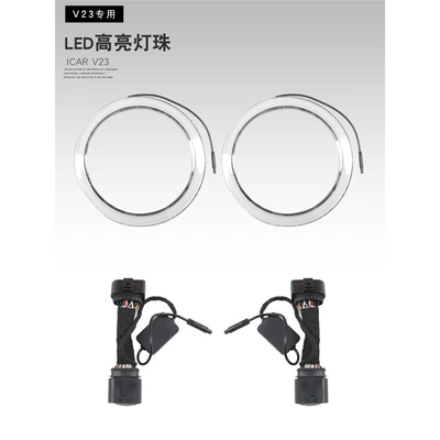 Decorative Light Modification Accessories, Gündüz işıqları