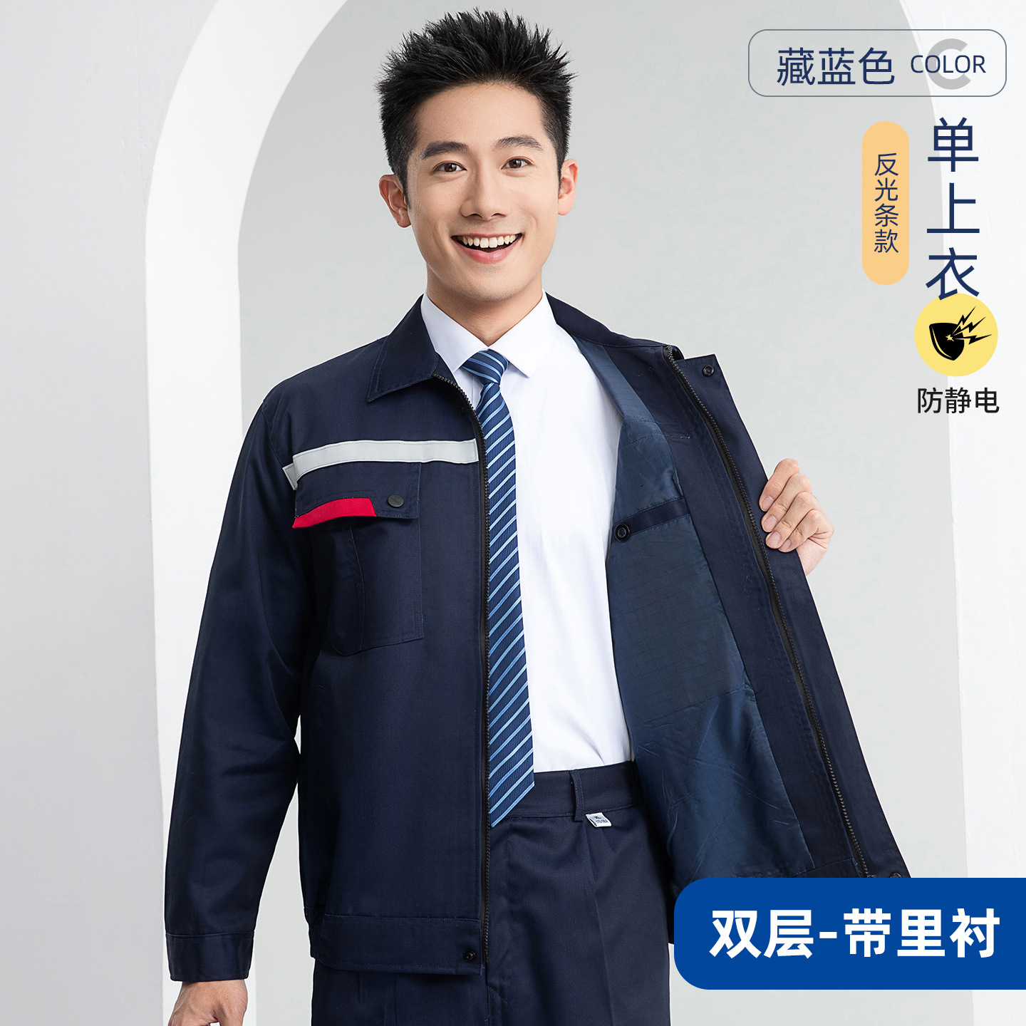 Otoño y invierno antiestático conjunto de ropa de trabajo hombre doble capa grueso taller de fábrica química ropa de protección laboral estación de servicio herramientas eléctricas