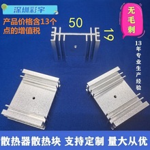 50*19*50�_�P�Դto220���ɢ����7805ɢ��ƬMOS�ܹ������Xɢ��K