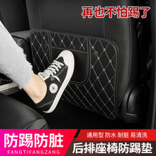 汽车座椅椅背防踢垫儿童卡通保护垫车内用防脏防护垫后排防踢磨垫