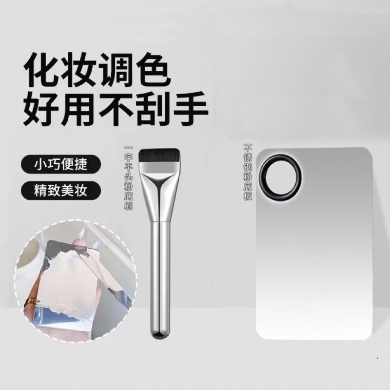 リキッドファンデーションパレット、メイクアップパレット、メイクアップアーティスト専用メイクアップステンレスリング、ビューティーブレンディングファンデーションシャベル|undefined