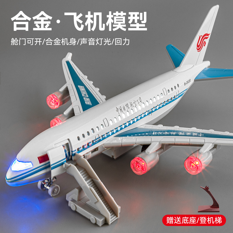 大号飞机模型合金A380航空模型摆件男孩客机玩具航模金属耐摔