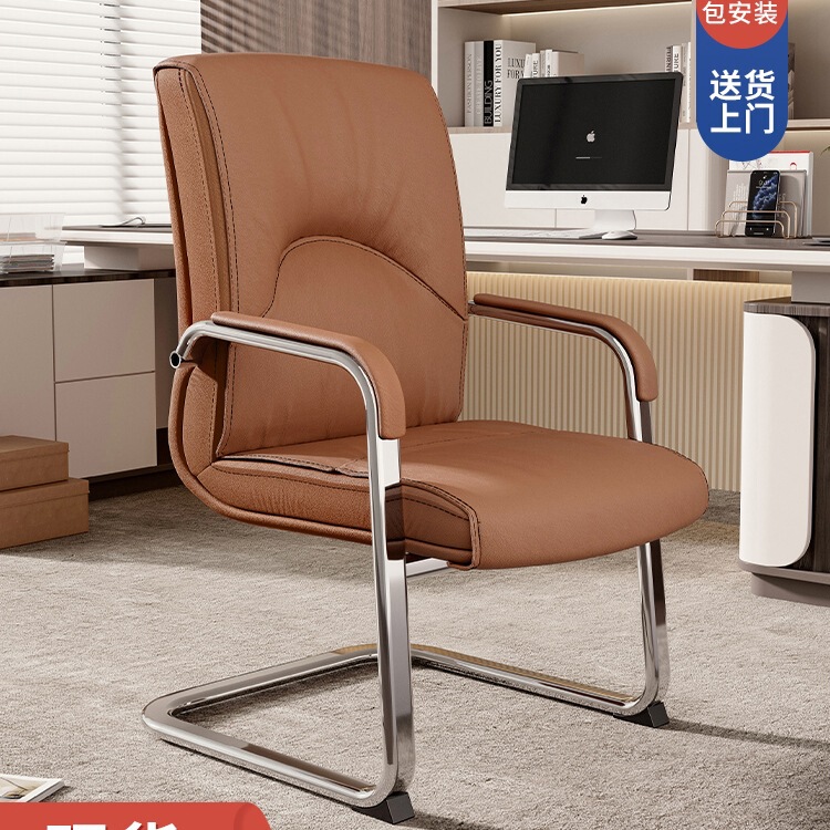 Boss Chair Office Chair Comfortable Sedentary Bow Conference Chair Leather Computer Chair Back Chair Office Staff Chair
