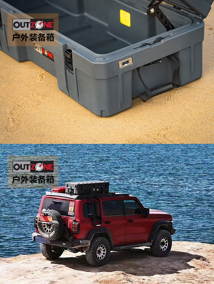 Outzone Roof Equipment Box Explosion-Proof Box 128 Liters Australian-Style Equipment Box Anti-Fall Waterproof Car Storage Box