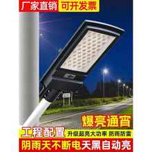 2024新款太阳能户外庭院灯家用室外防水新型农村照明led路灯院子
