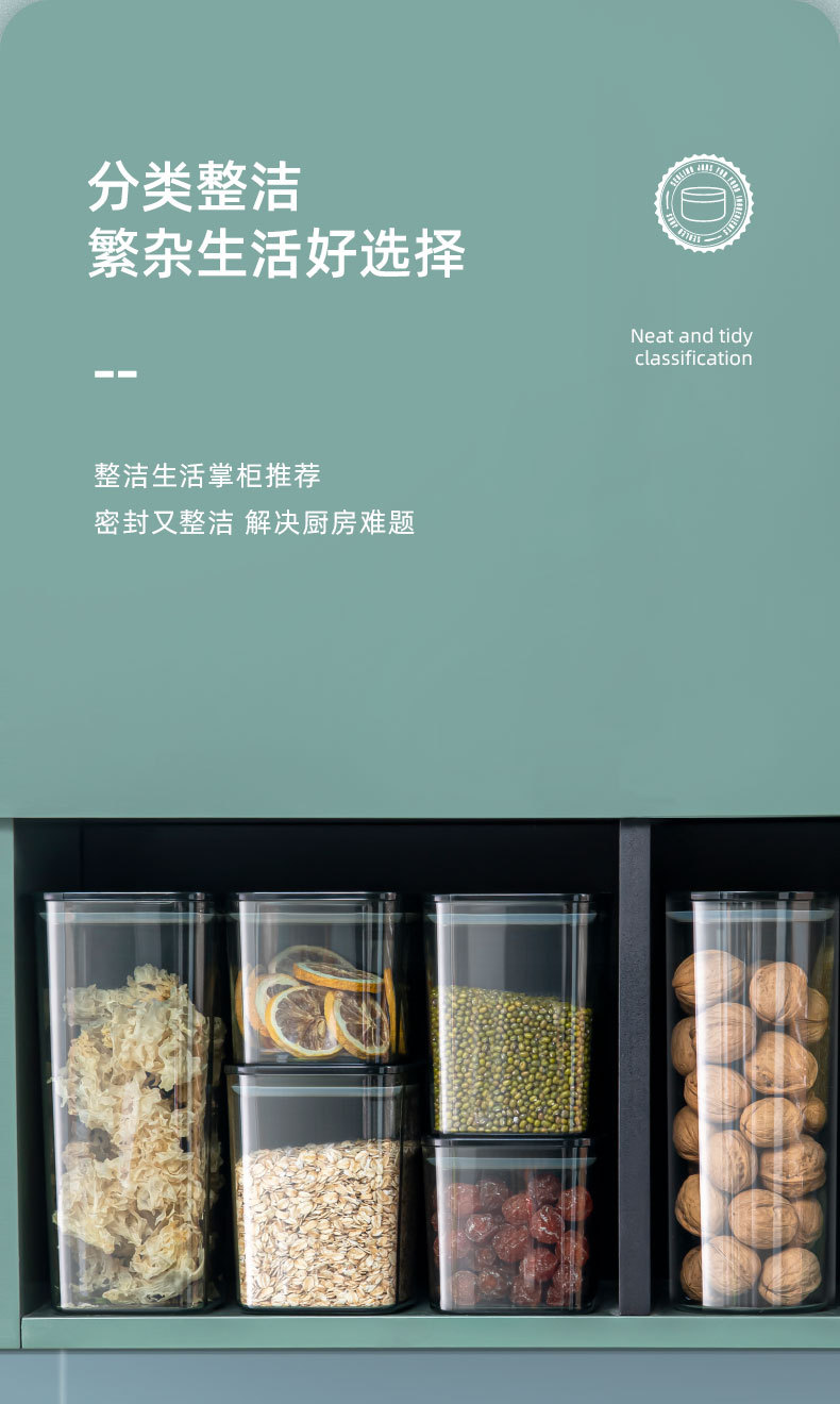 家庭密封罐_05.jpg