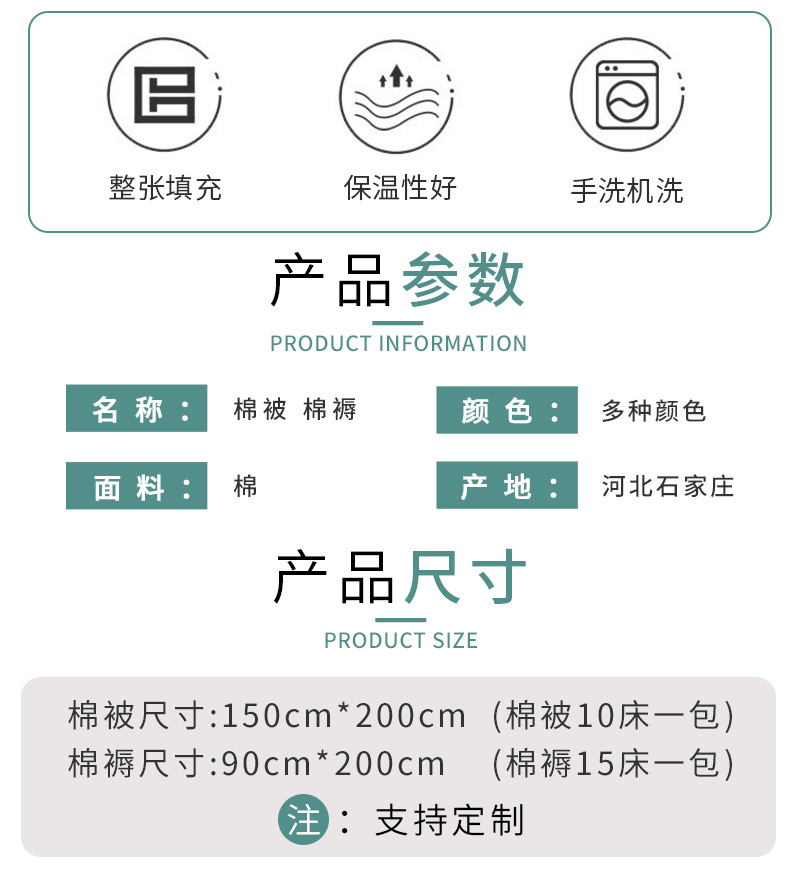 棉被-详情_03.jpg