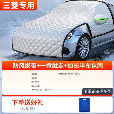 for winter use: Car snow shield - all-model-series-thickened-half-car-cover-mitsubishi-exclusive-with-storage-bag-included