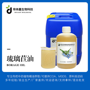 �������� Borage Oil �͜؉�եֲ���ͻ��A�ͻ�����ԭ�ϏS�����l