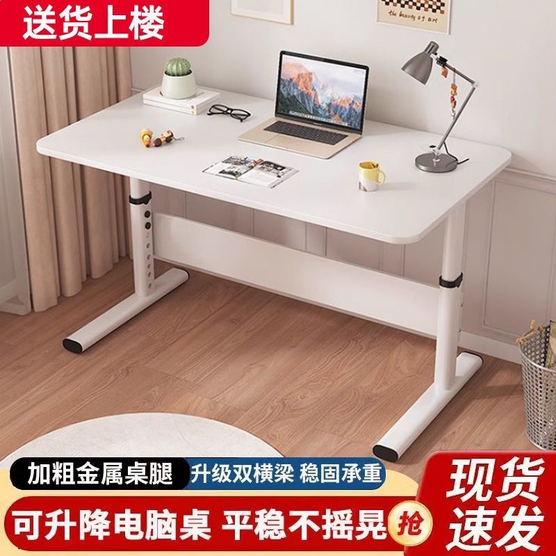 昇降テーブル コンピュータテーブル デスクトップ 学生 自宅学習 ライティングデスク 子供用デスク シンプル昇降デスク|undefined