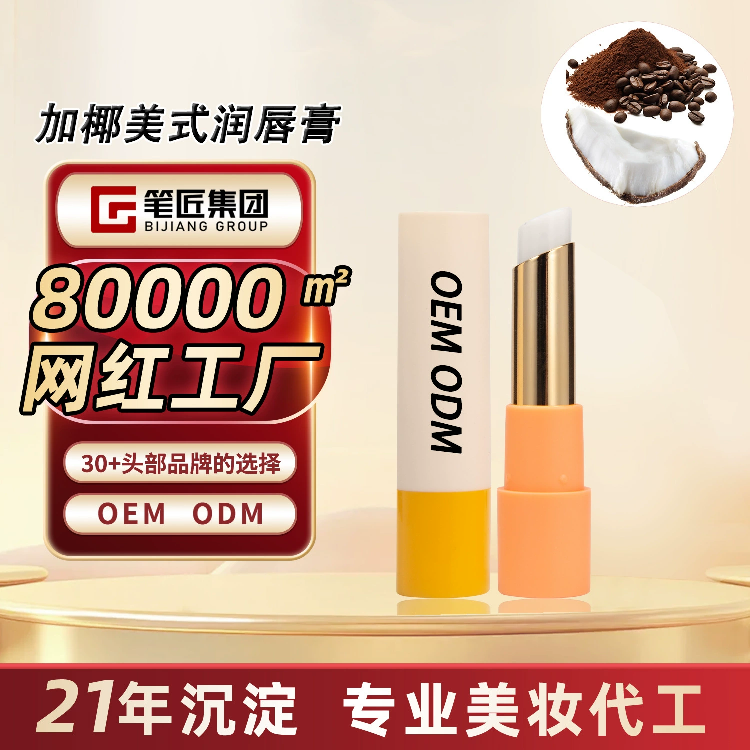 Бальзам для губ Penjiang Coconut American Lip Balm Dual Core Dual Effect Moisturizing Lip Balm, возможен индивидуальный заказ OEM/ODM
