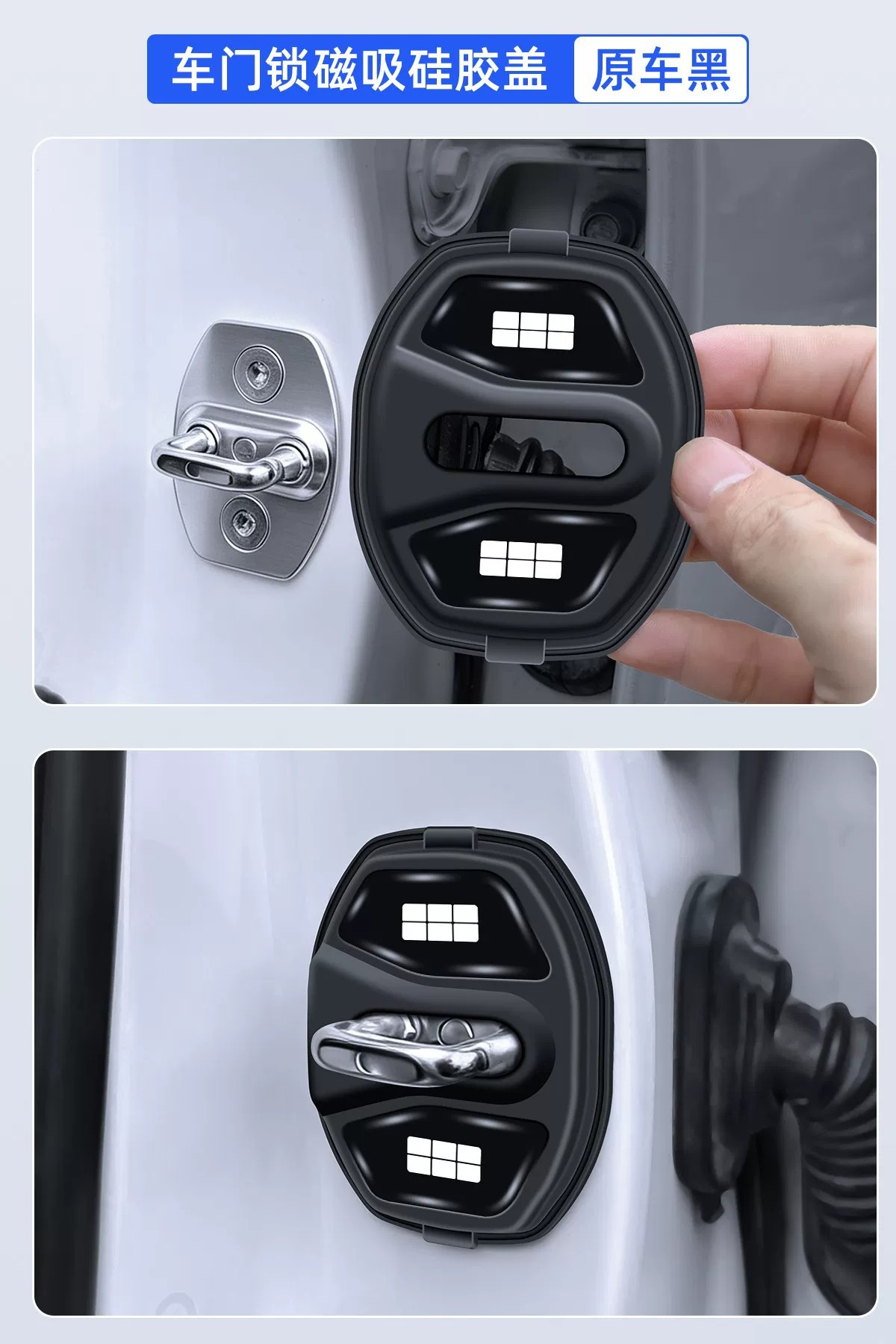 Geely Galaxy Star Wish E5E8L6L7A7M7M9 Star Shine 8/6 Starship 7 magnetic door lock cover shock-absorbing pad protective cover