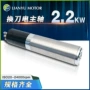自动化数控换刀定制电主轴