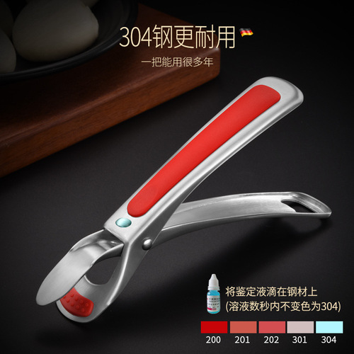 Kitchen anti-scalding bowl clamp 304 stainless steel Taishan clamp anti-slip rubber plate clamp